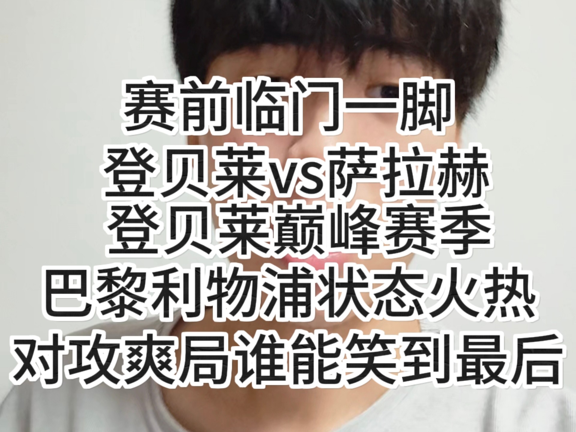 Ming在法国队比赛中爆冷，爆冷引发热议！